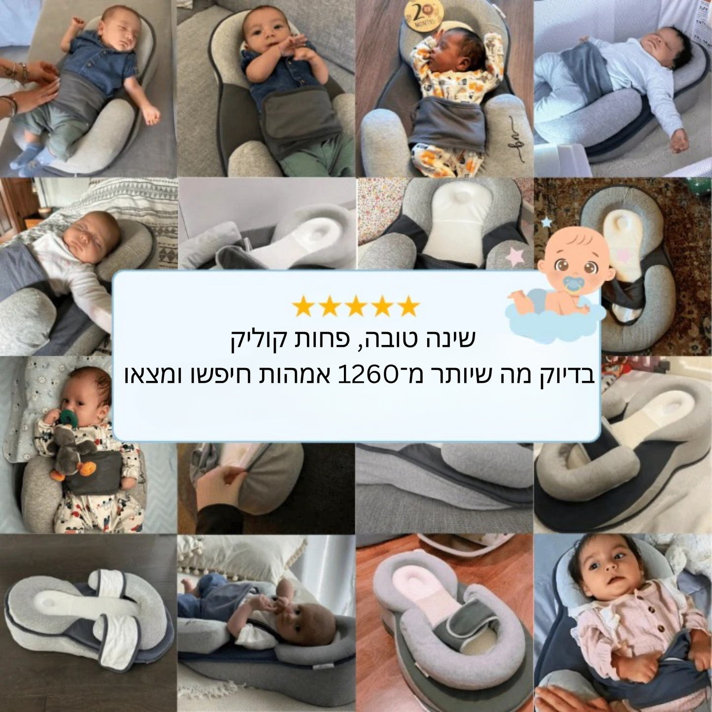 המיטה הראשונה של התינוק-Nestly™