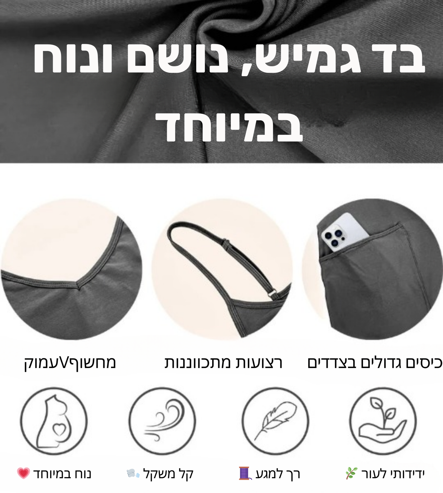 אוברול ההריון-Baby Fit™