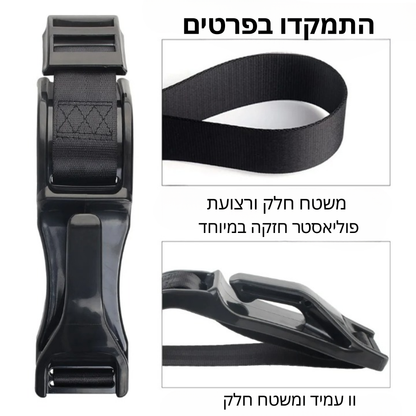 מתאם בטיחות לחגורת רכב לנשים בהריון-BumpGuard™