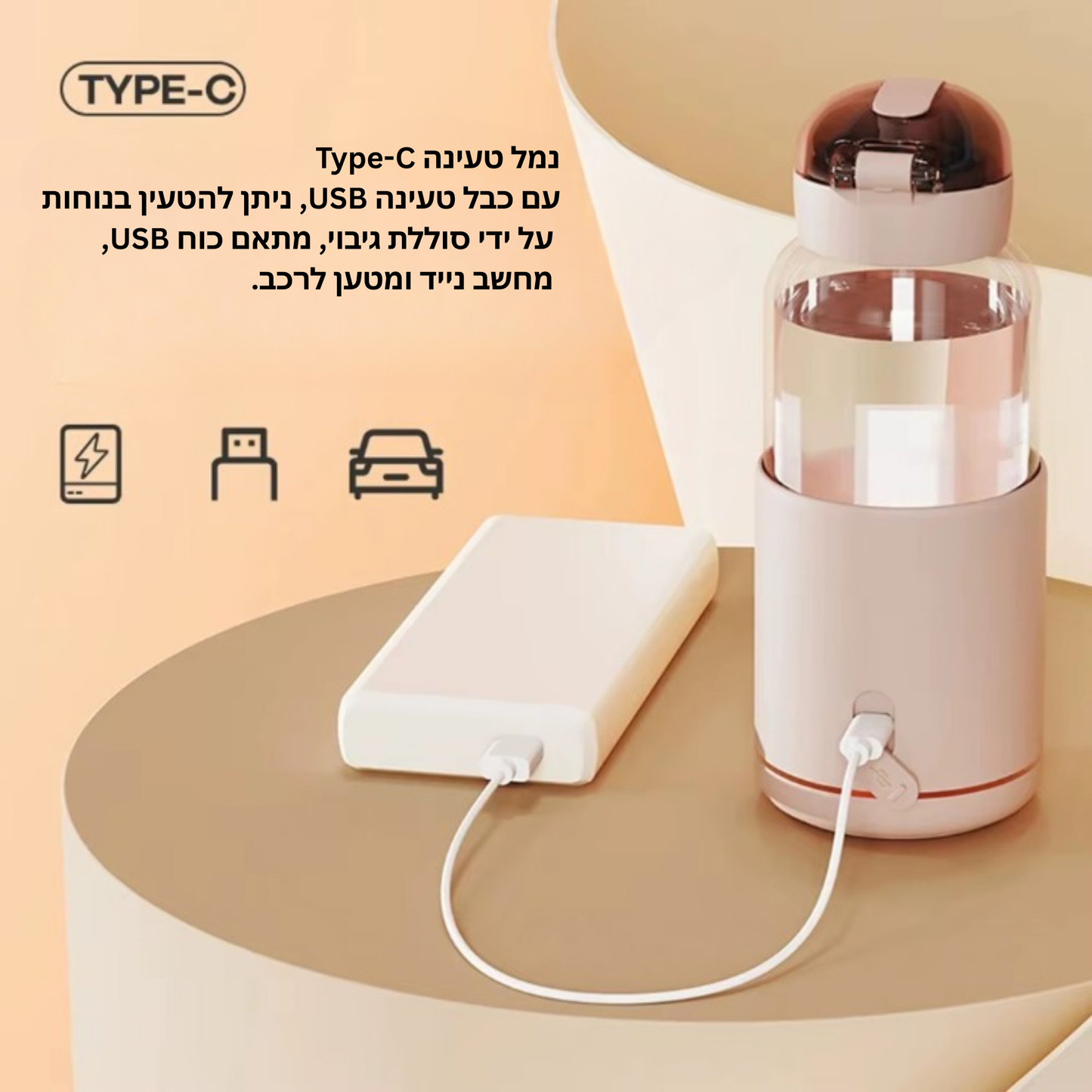 מחמם בקבוקים נייד-Baby Cham ™