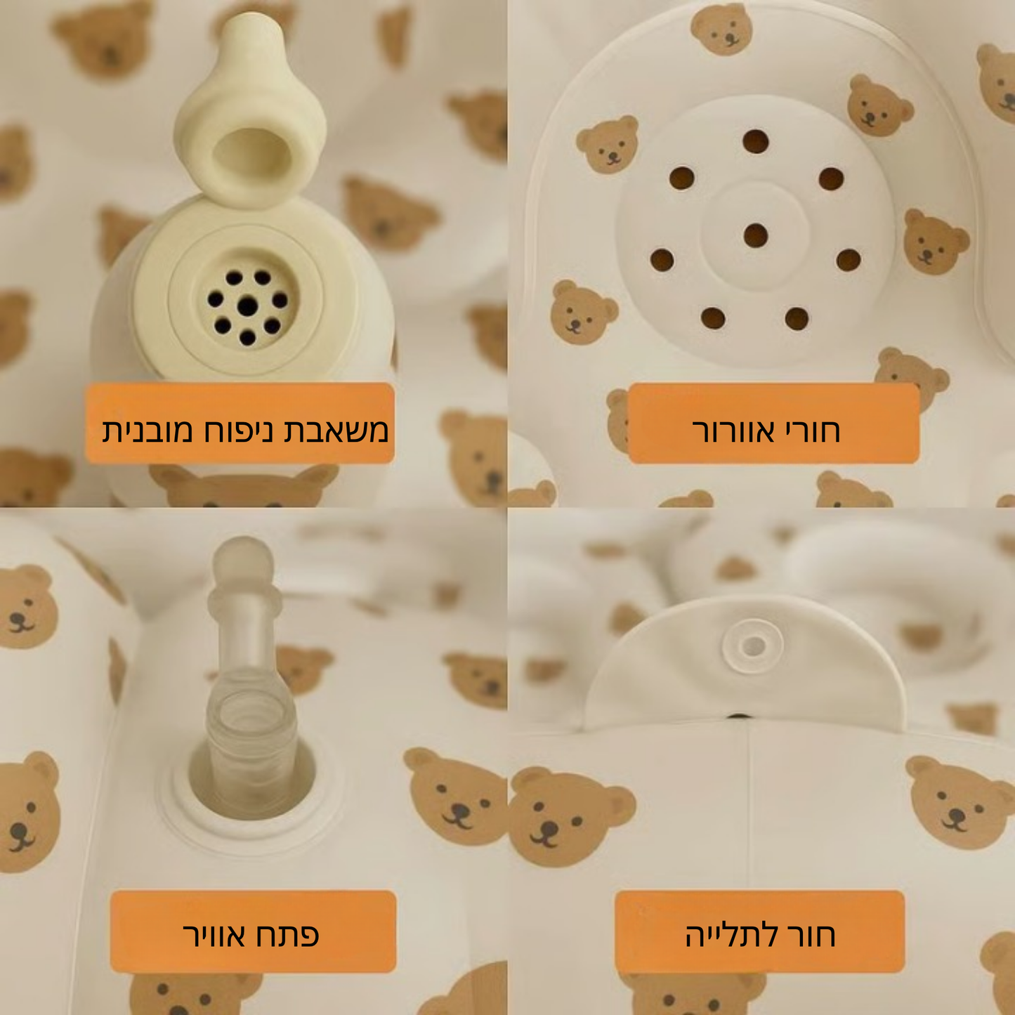 כורסאת ישיבה מתנפחת לתינוק  -TeddyBubble