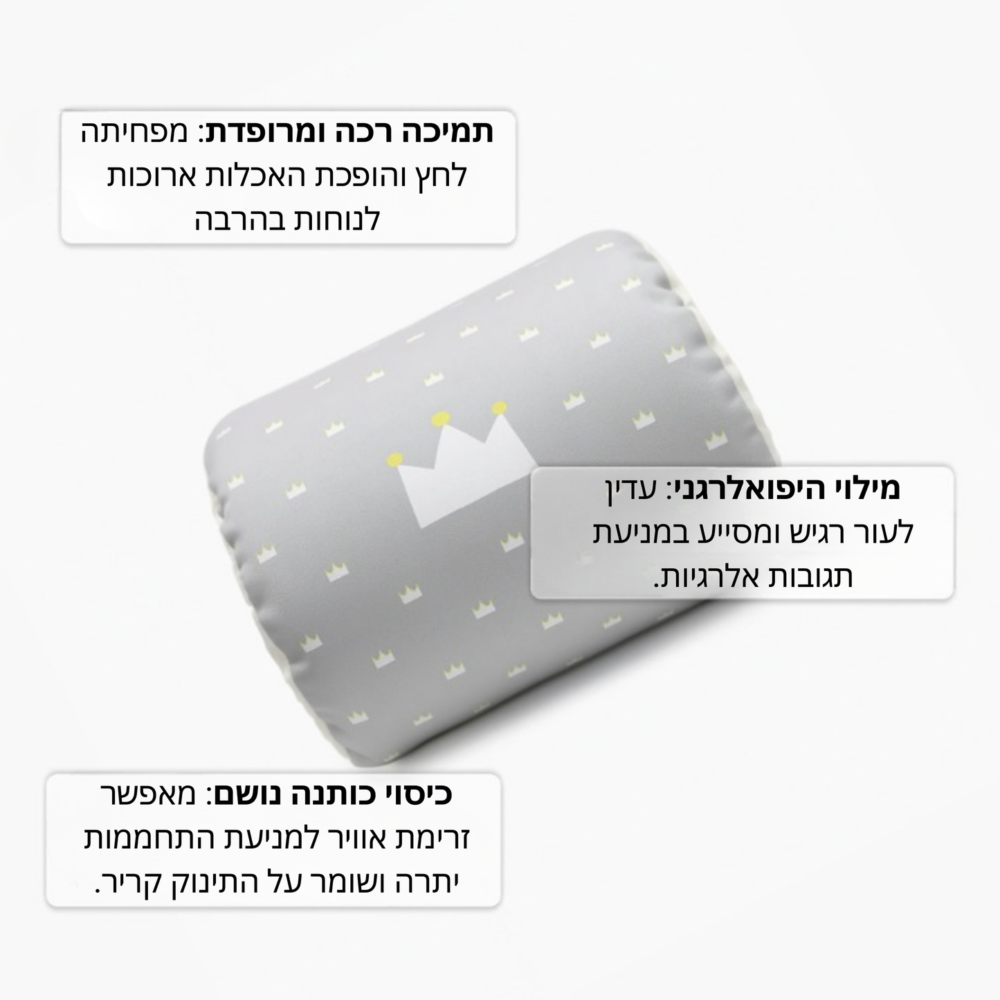 כרית זרוע להנקה -™FeedEase