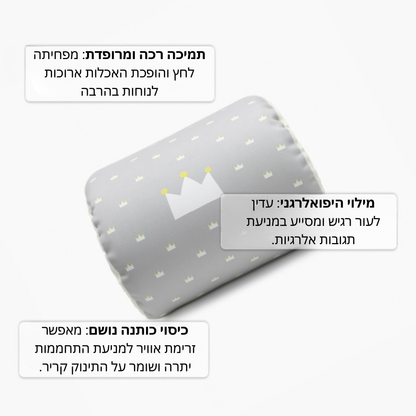 כרית זרוע להנקה -™FeedEase