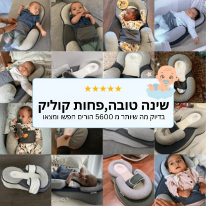 ™Nestly- מזרן אנטי-ריפלוקס אנטומי