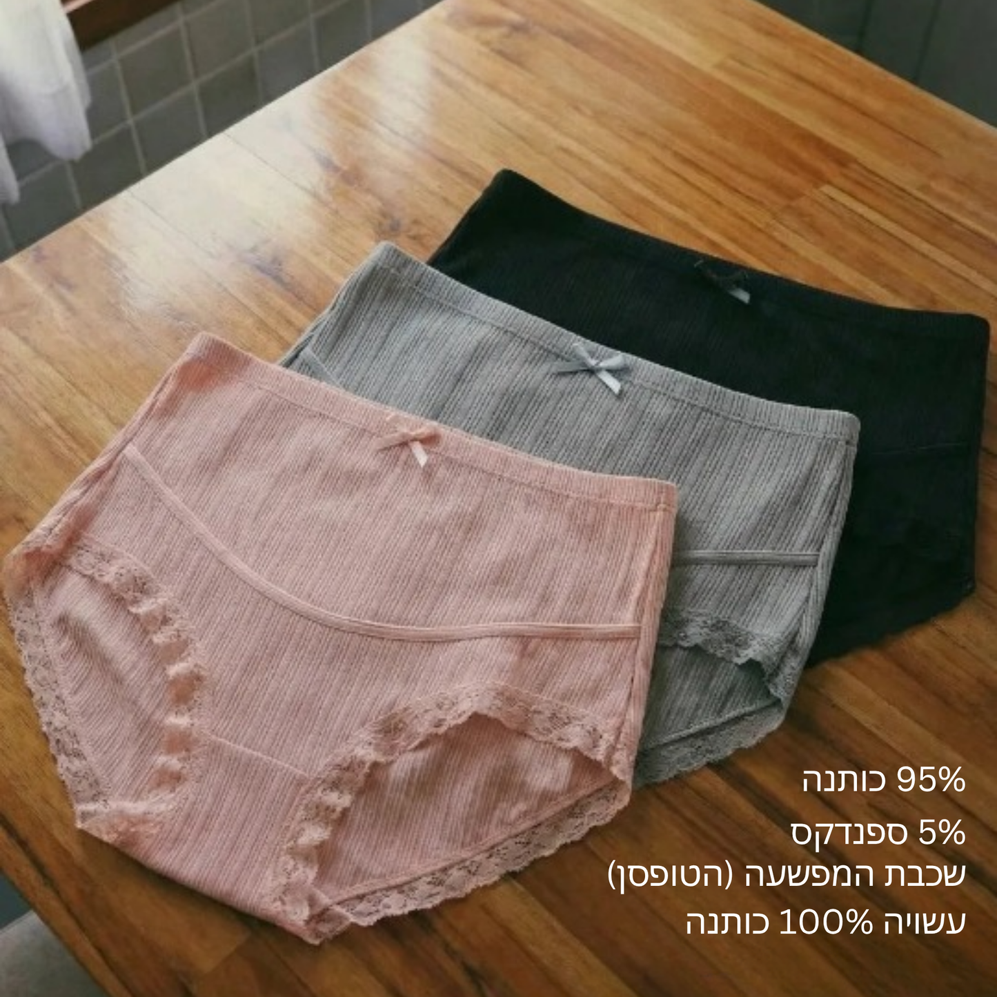 תחתוני תמיכה להריון - ™SoftBelly
