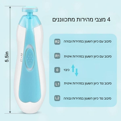 סט שיוף ציפורניים חשמלי לתינוקות - Naily™