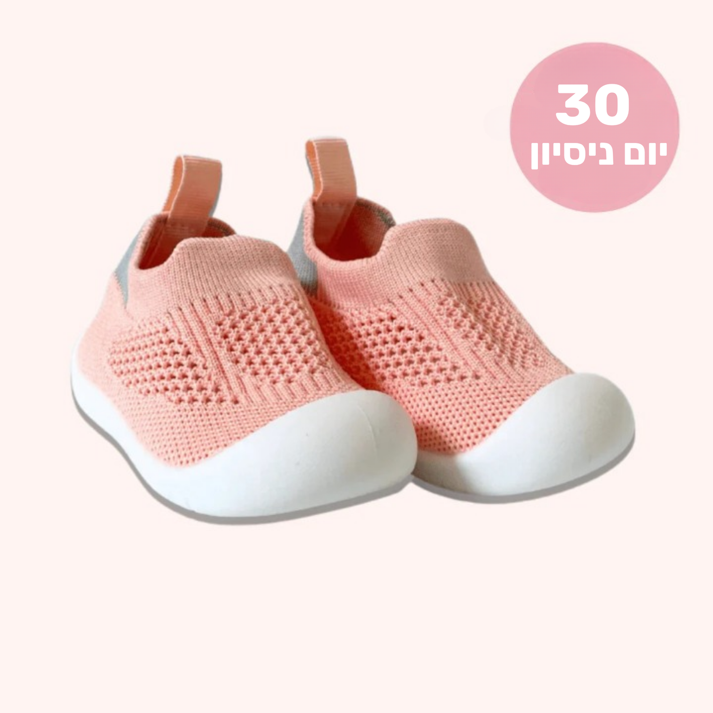 נעלי צעד ראשון גמישות-™SockySteps
