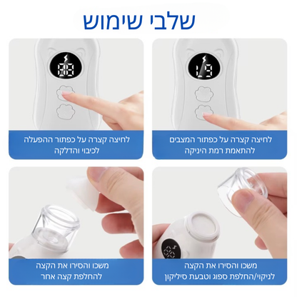 שואב אף חשמלי לתינוקות - ASPIRATOR™