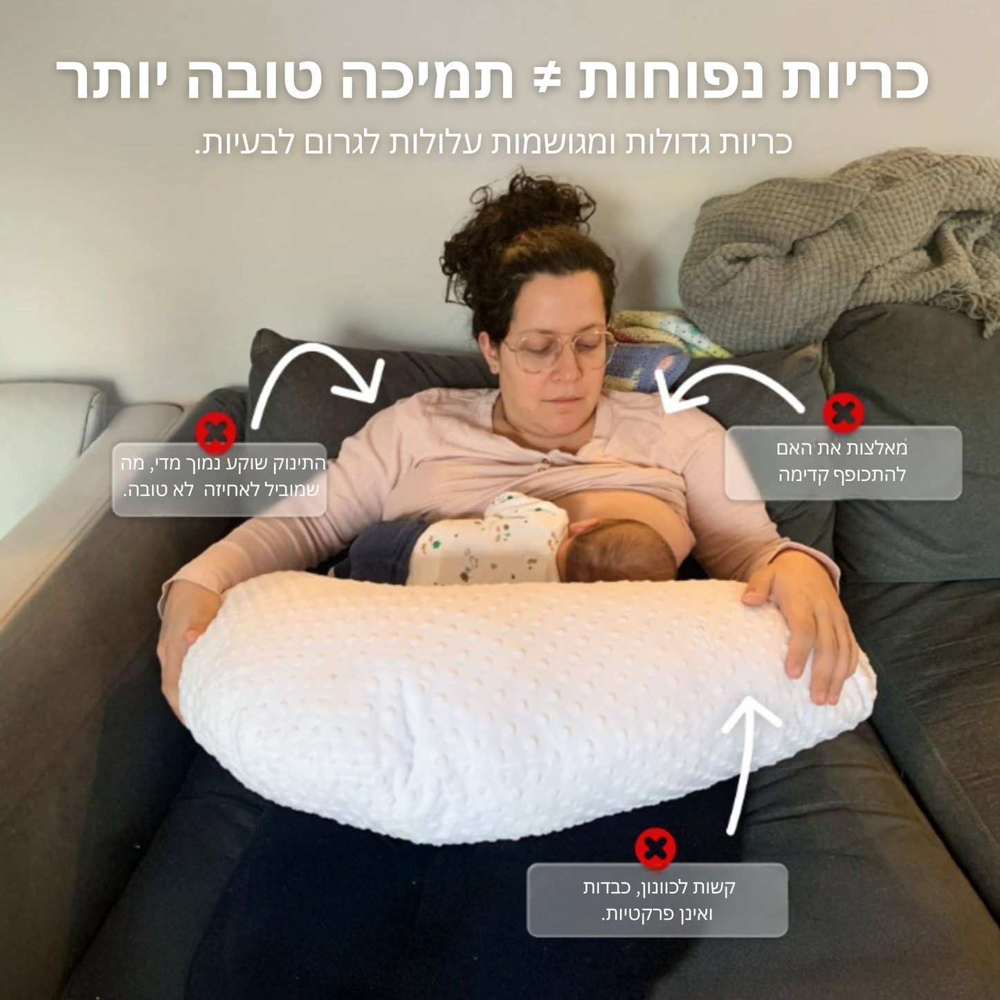 כרית זרוע להנקה -™FeedEase