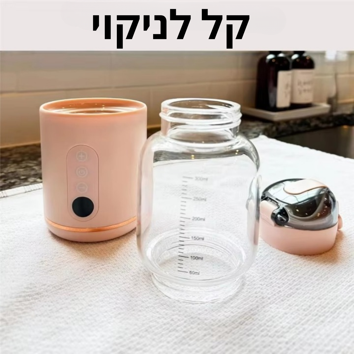 מחמם בקבוקים נייד-Baby Cham ™