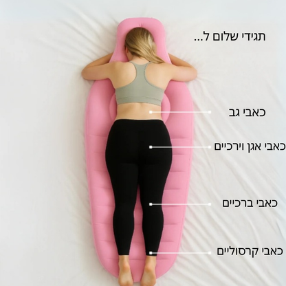מזרן היריון מתנפח לשינה על הבטן - ™Lull