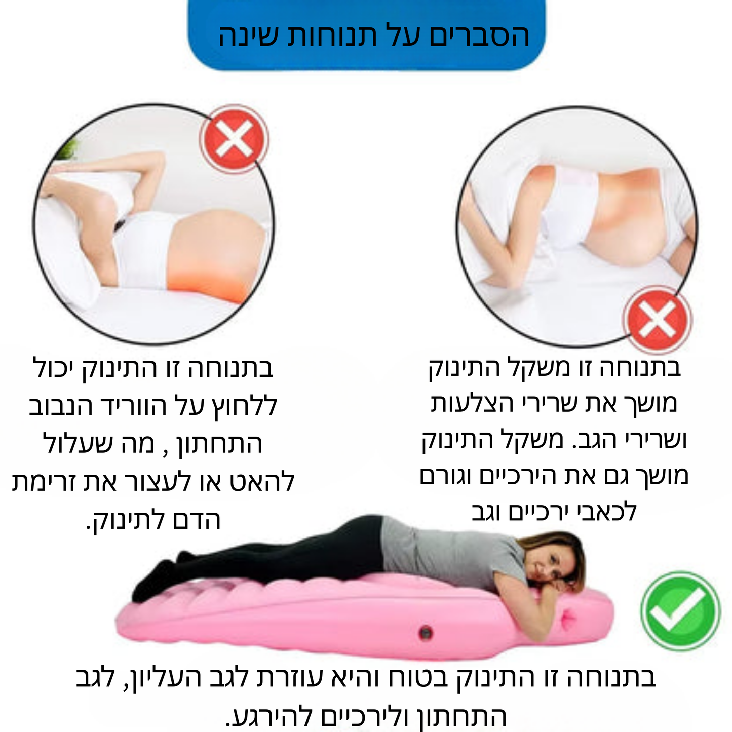 מזרן היריון מתנפח לשינה על הבטן - ™Lull