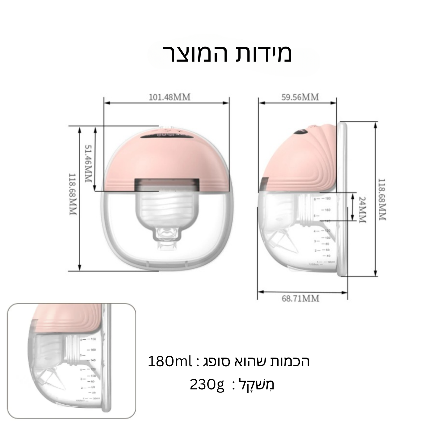 משאבת חלב חשמלית אלחוטית - Pumpy™