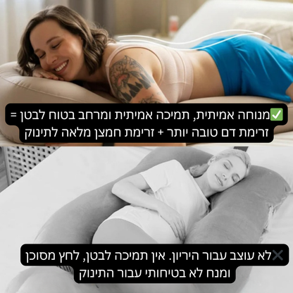 מזרן היריון מתנפח לשינה על הבטן - ™Lull