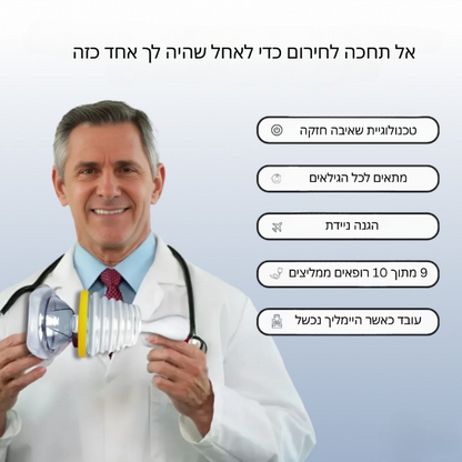 מכשיר חירום לשאיבת חנק - ™safy