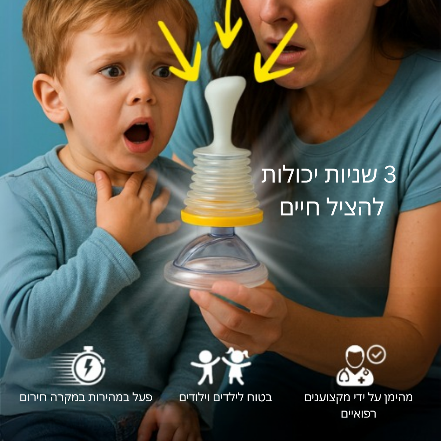 מכשיר חירום לשאיבת חנק - safy™