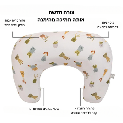 כרית ההנקה-SnuggleFeed המקורית