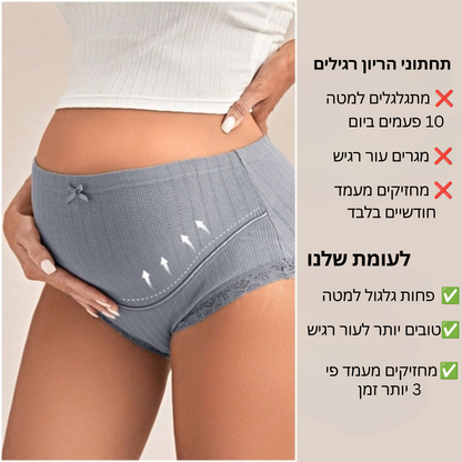 תחתוני תמיכה להריון - ™SoftBelly